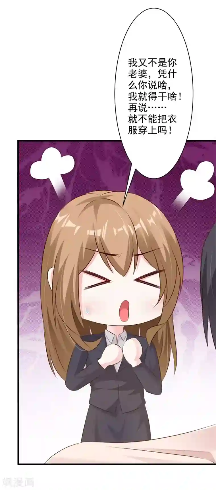 一不小心捡个总裁第37话