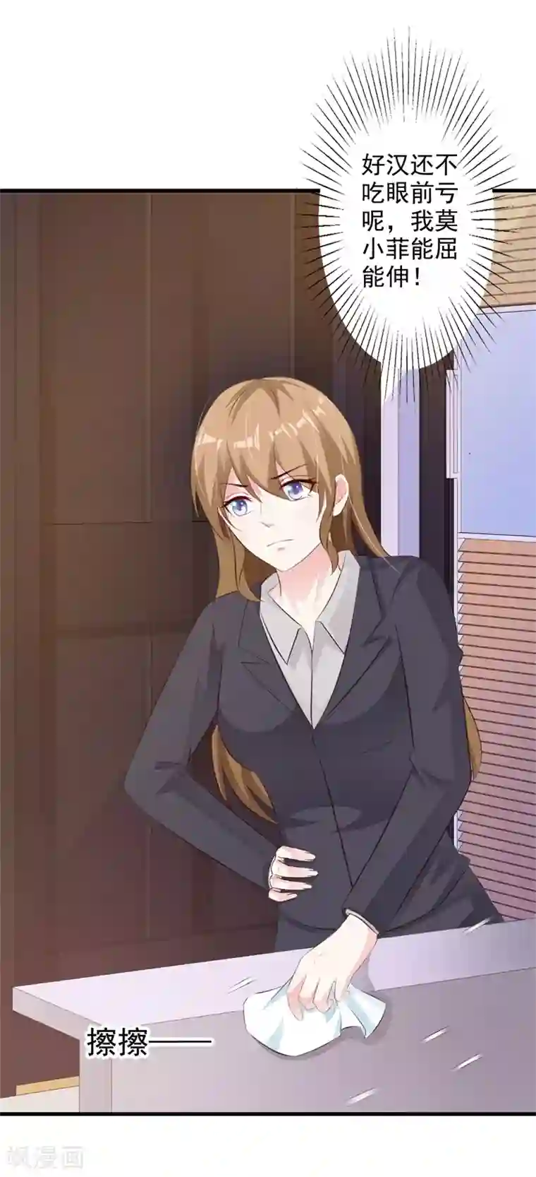 一不小心捡个总裁第37话