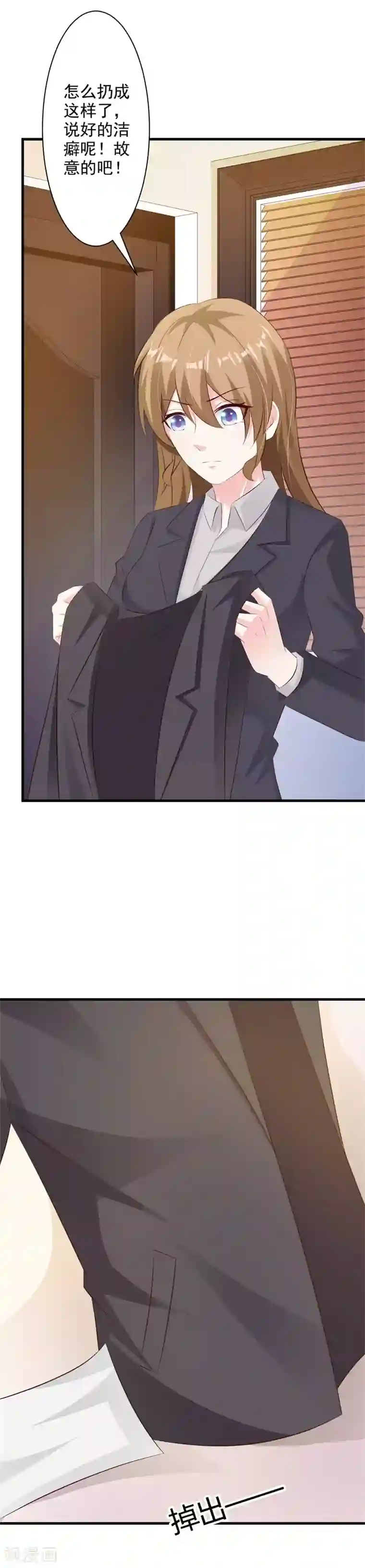 一不小心捡个总裁第37话