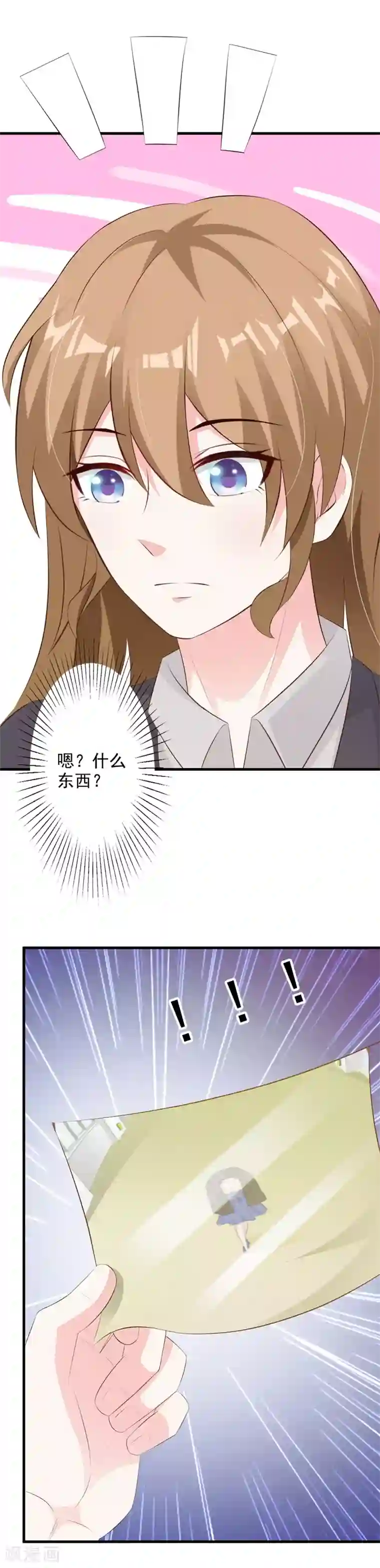 一不小心捡个总裁第37话