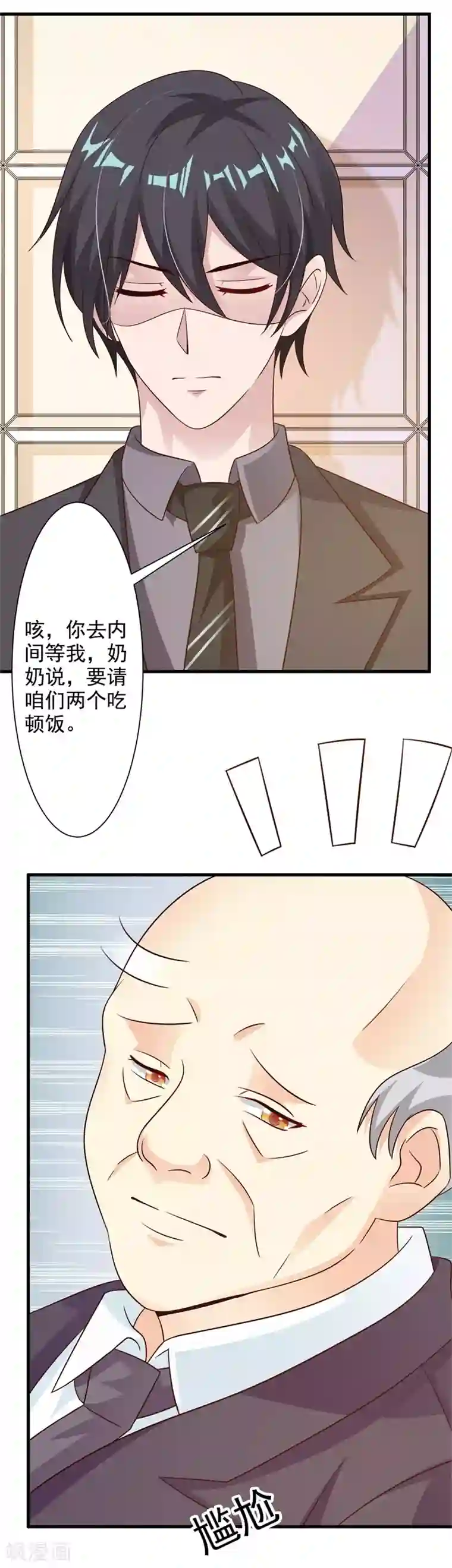 一不小心捡个总裁第37话