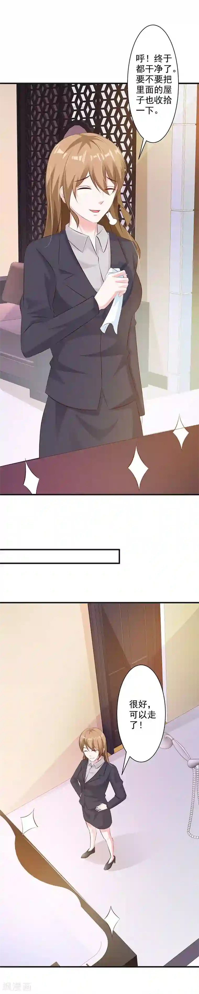 一不小心捡个总裁第37话