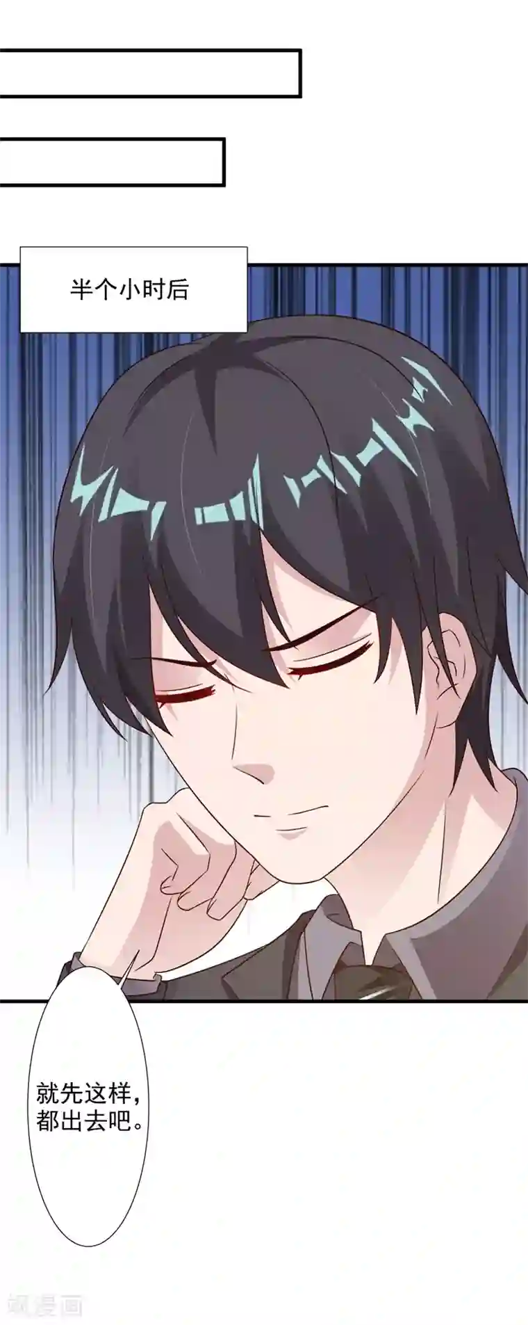 一不小心捡个总裁第37话