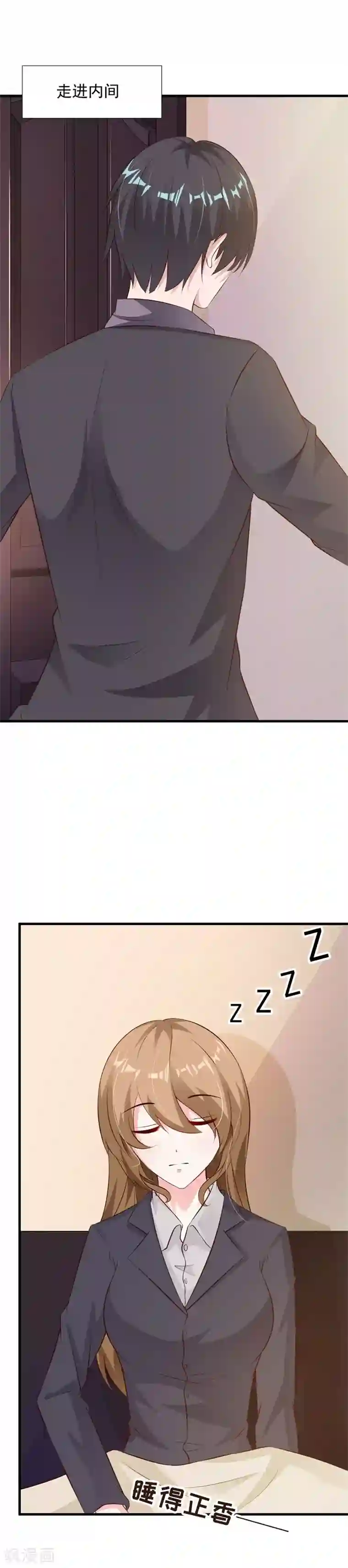 一不小心捡个总裁第37话