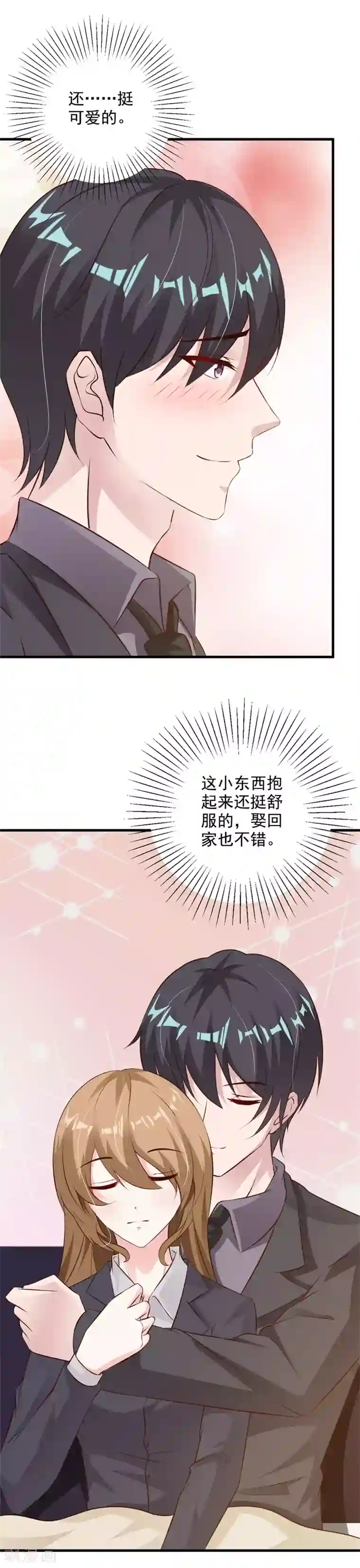 一不小心捡个总裁第37话