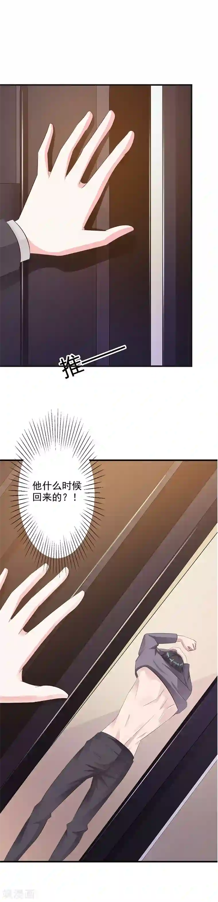 一不小心捡个总裁第37话