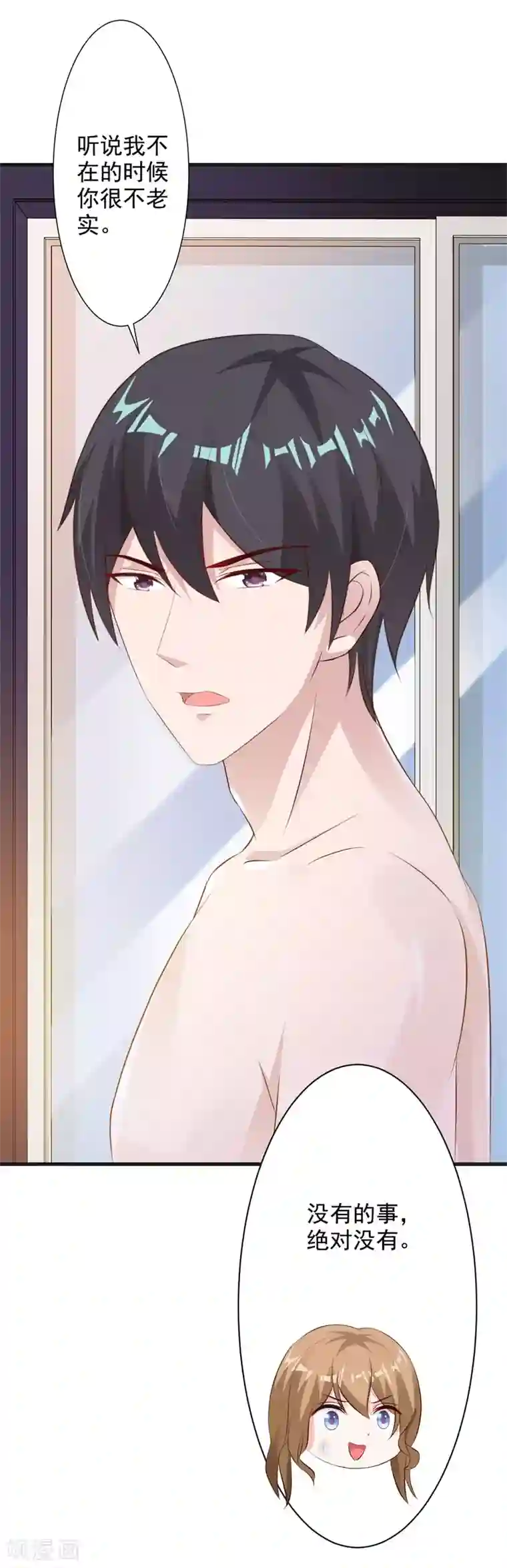 一不小心捡个总裁第37话