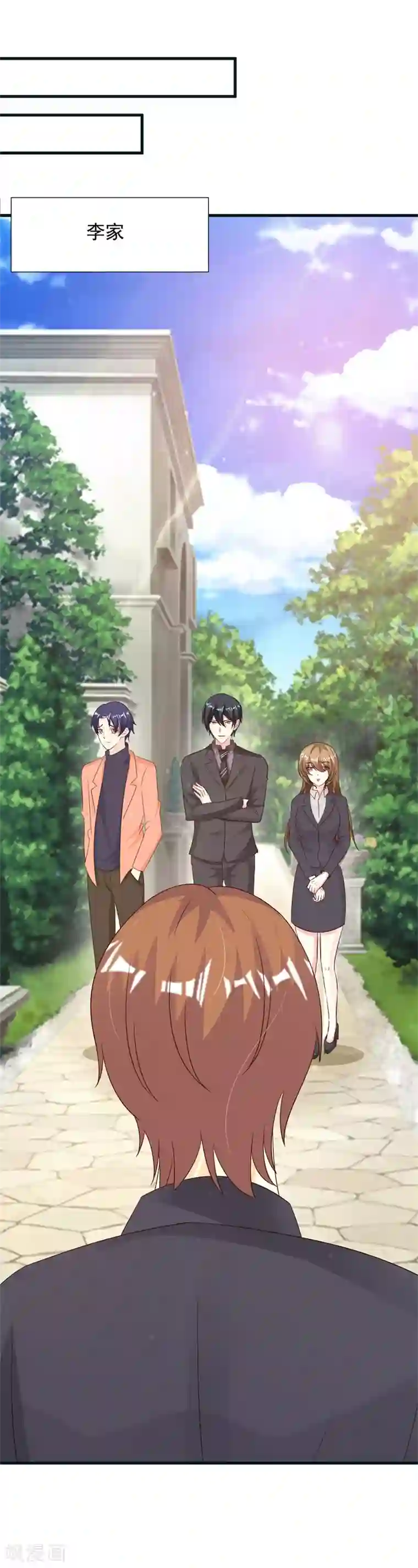 一不小心捡个总裁第38话