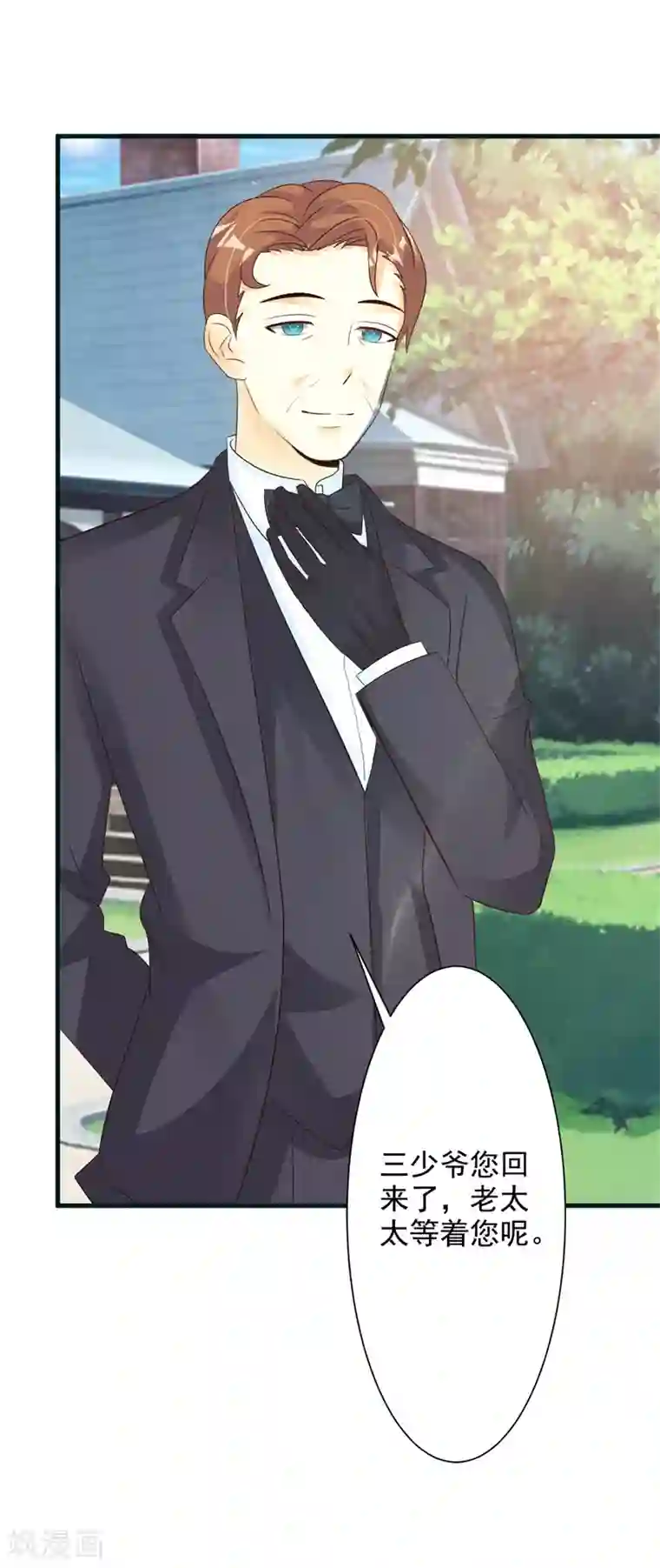 一不小心捡个总裁第38话