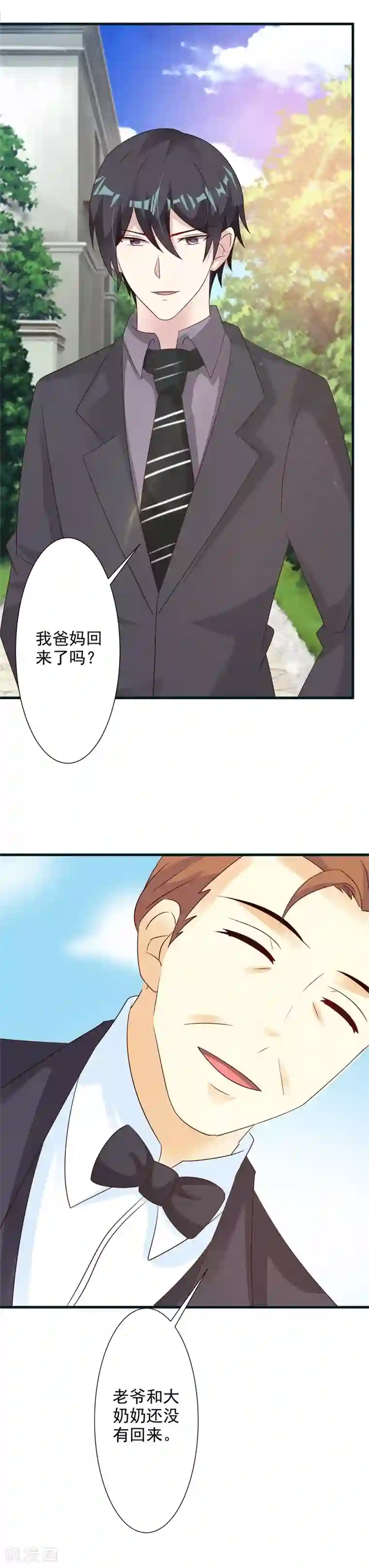 一不小心捡个总裁第38话