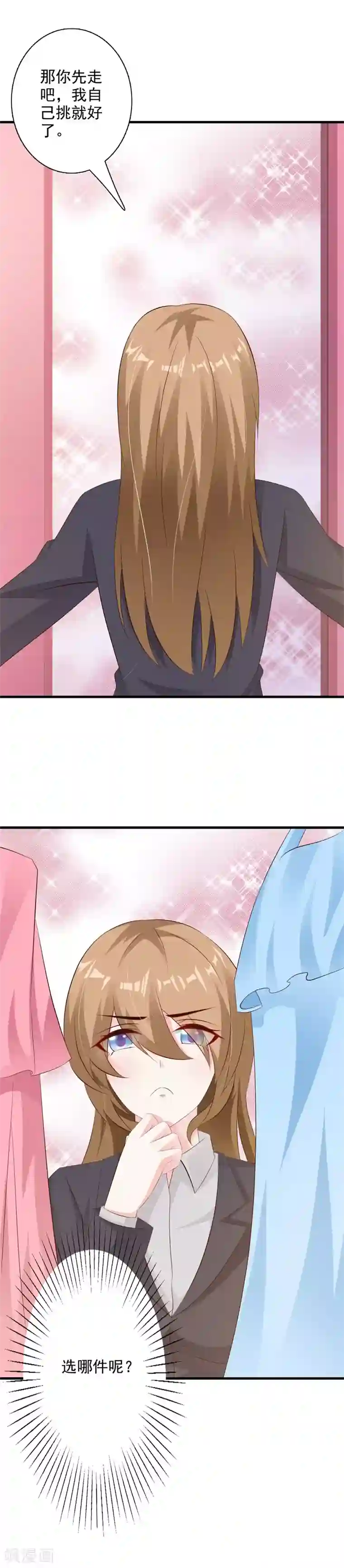 一不小心捡个总裁第38话