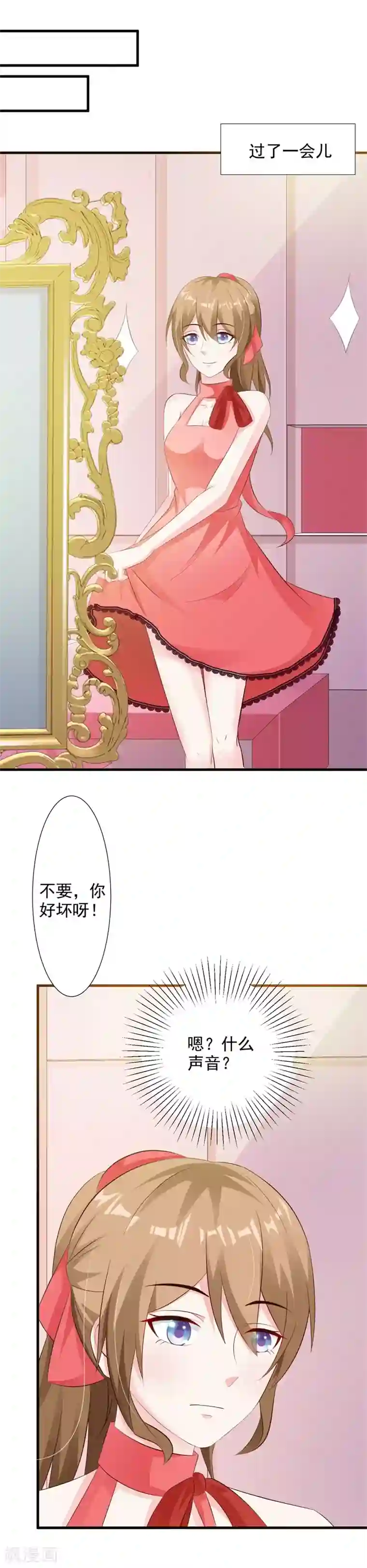 一不小心捡个总裁第38话