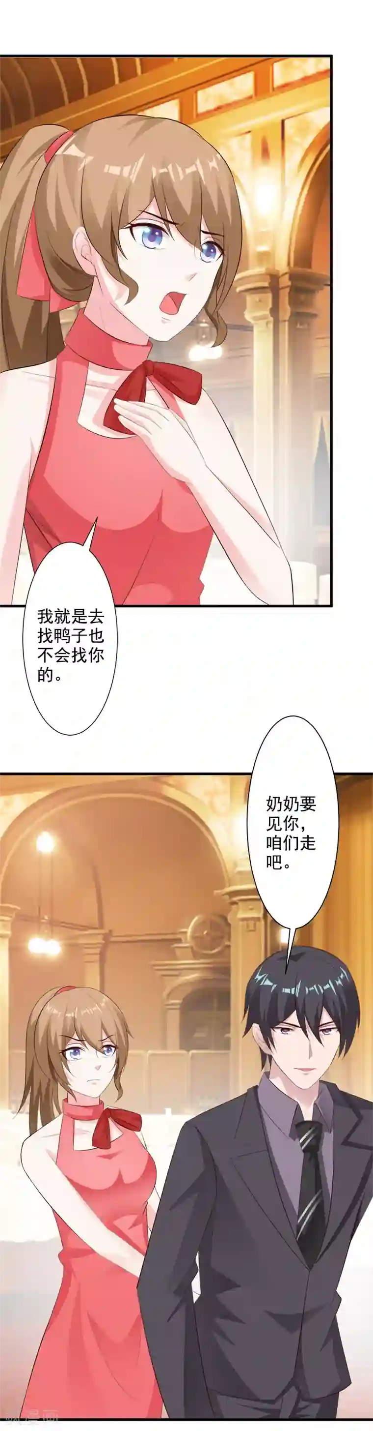 一不小心捡个总裁第39话