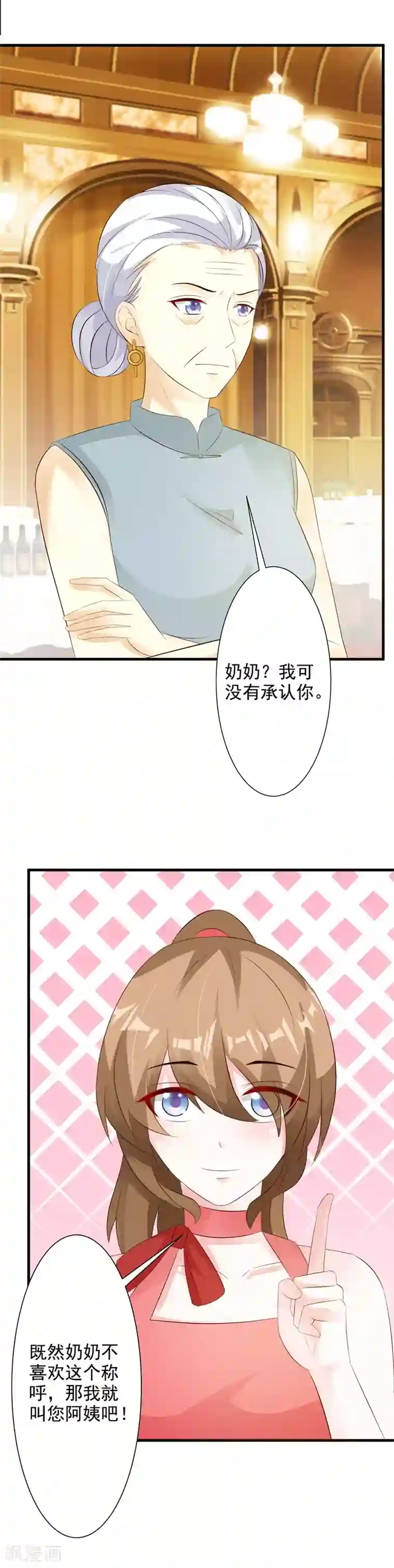 一不小心捡个总裁第39话