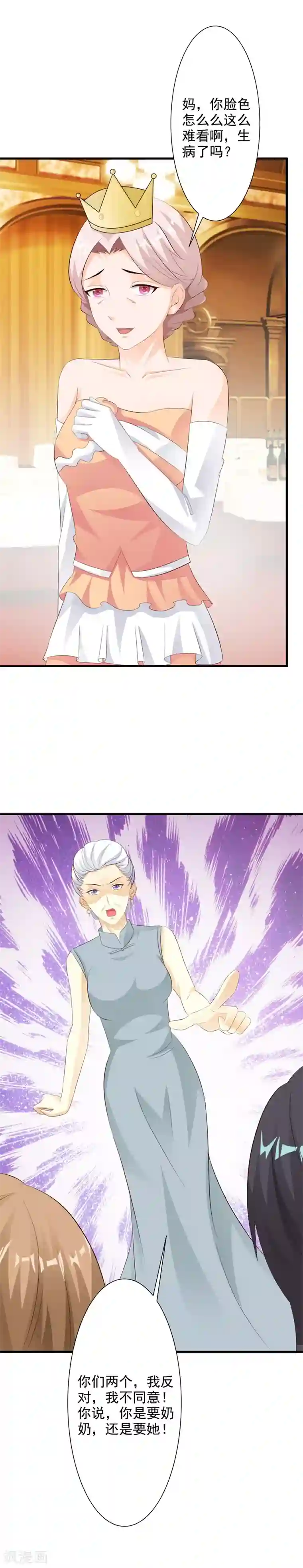 一不小心捡个总裁第39话