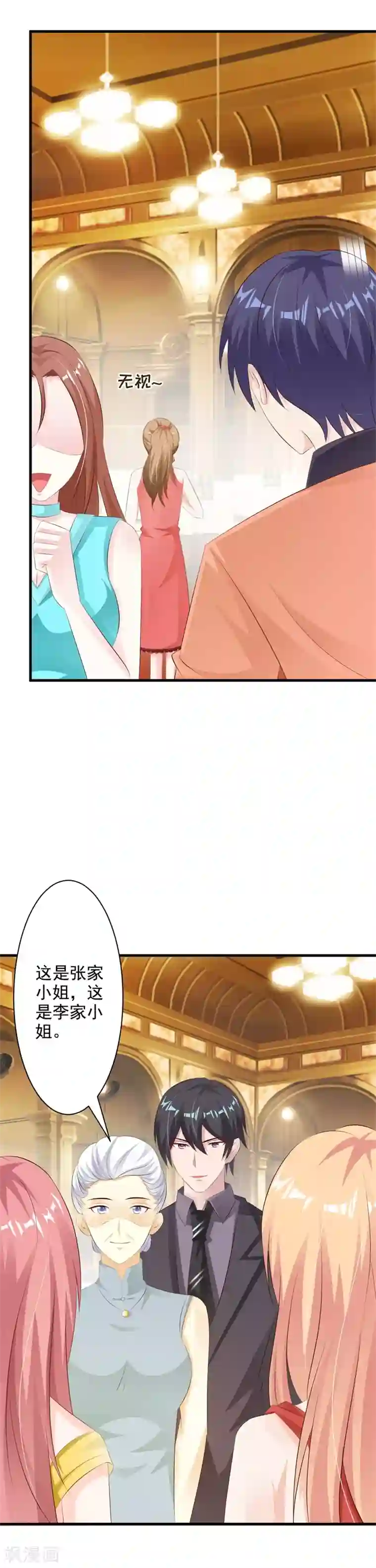 一不小心捡个总裁第39话