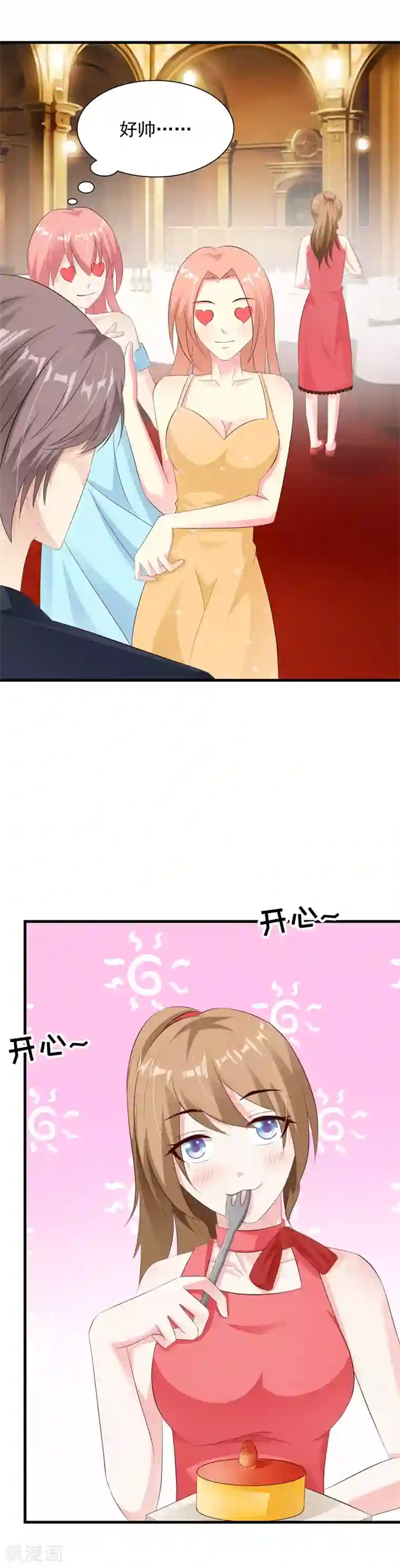 一不小心捡个总裁第39话