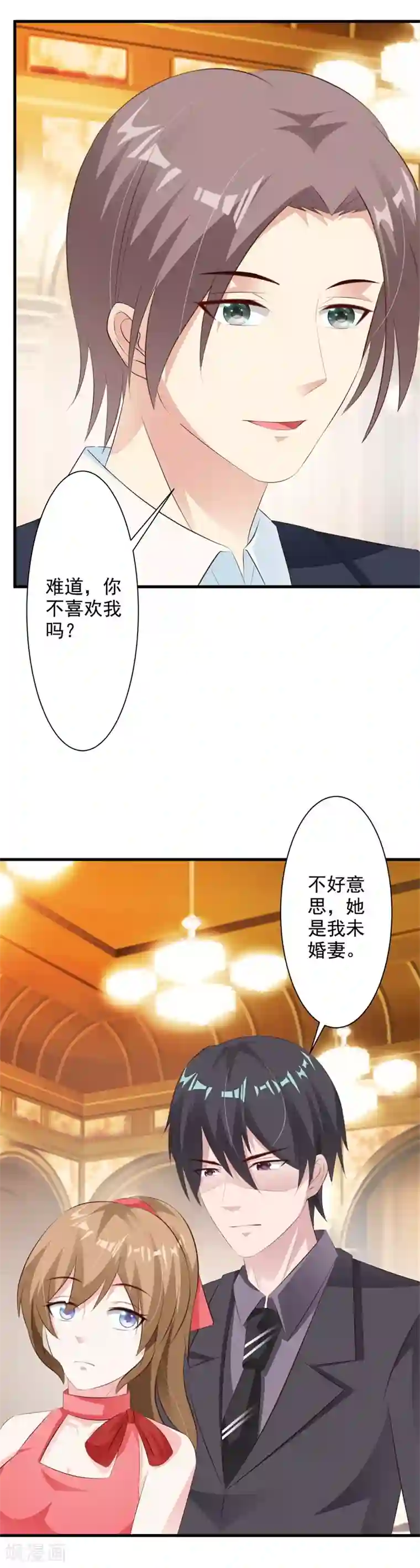 一不小心捡个总裁第39话