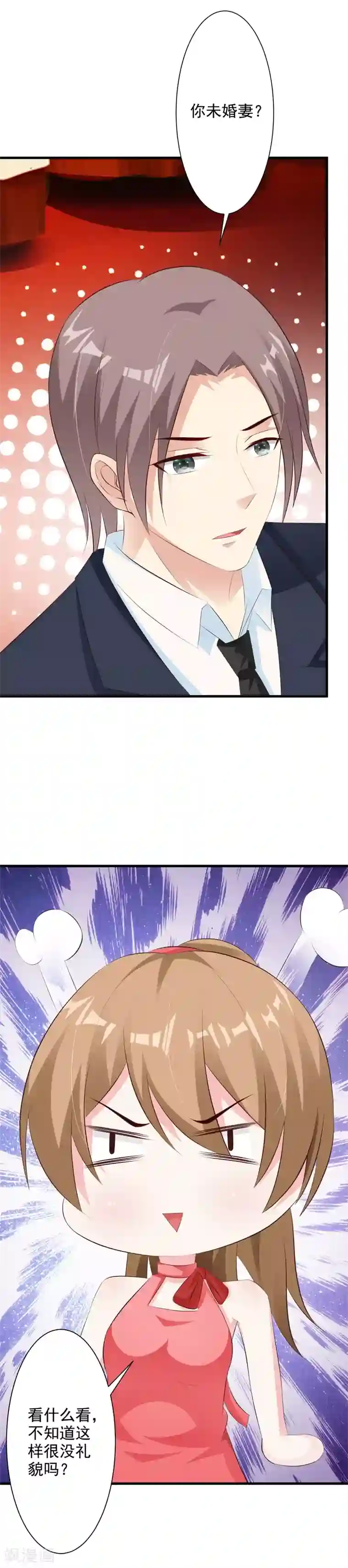 一不小心捡个总裁第39话