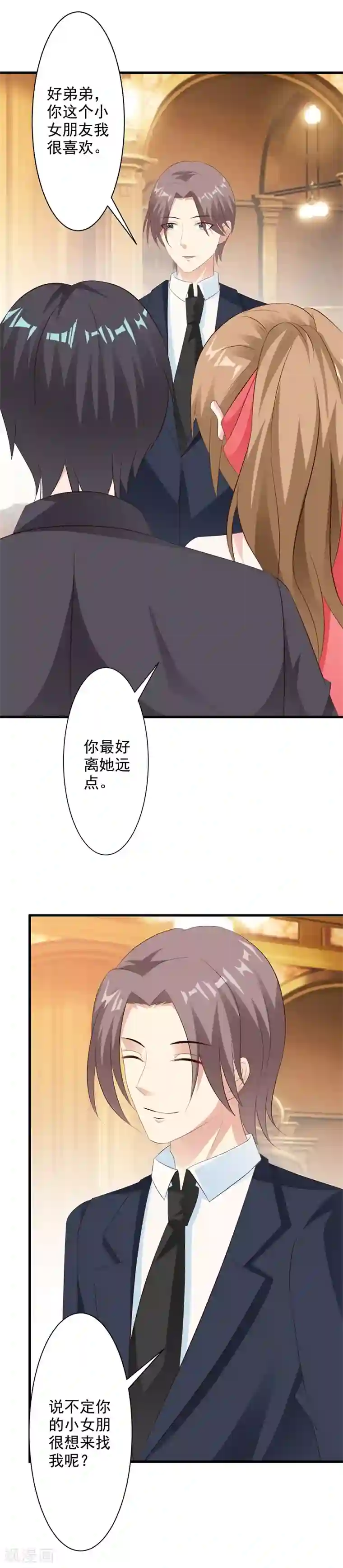 一不小心捡个总裁第39话