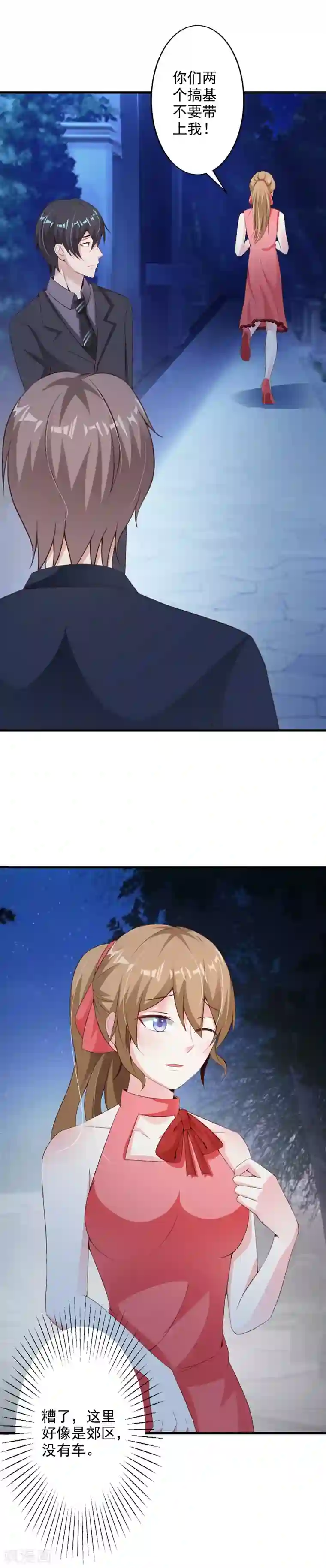 一不小心捡个总裁第40话