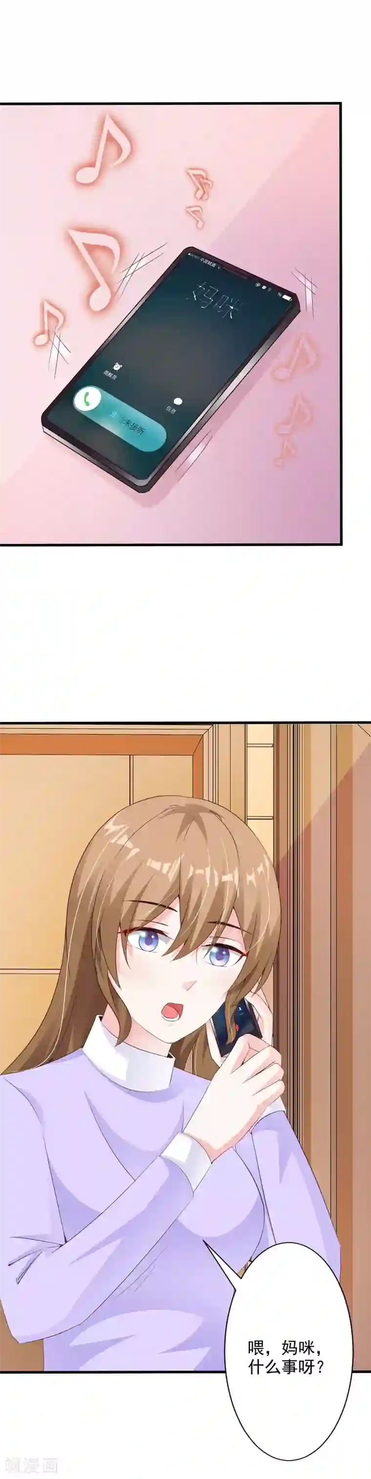 一不小心捡个总裁第40话