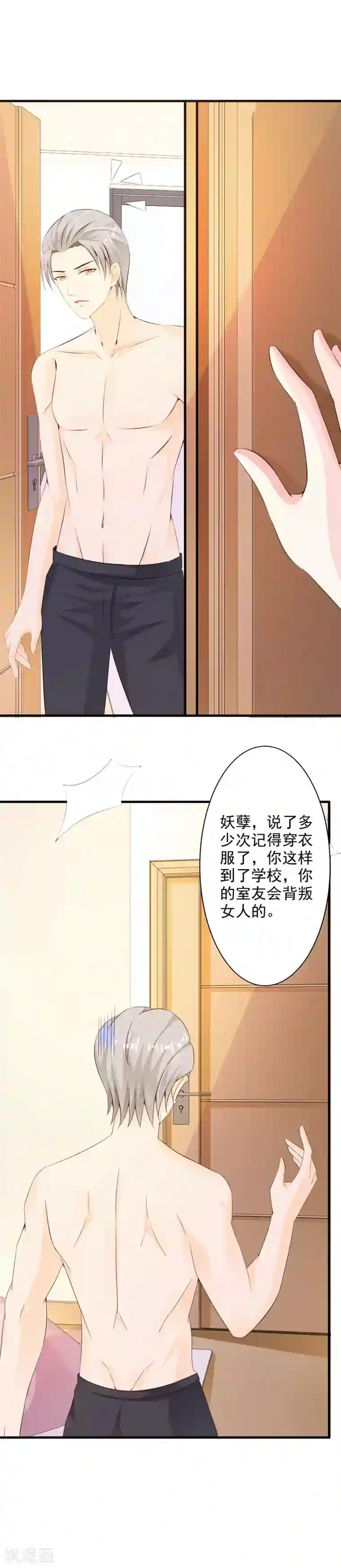 一不小心捡个总裁第40话