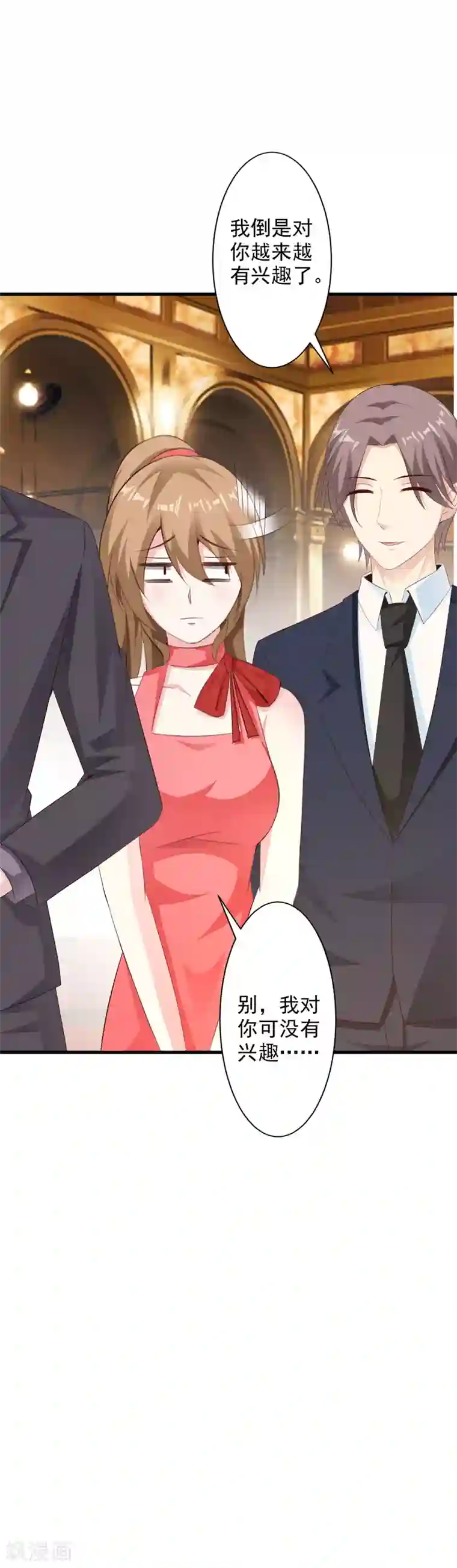 一不小心捡个总裁第40话