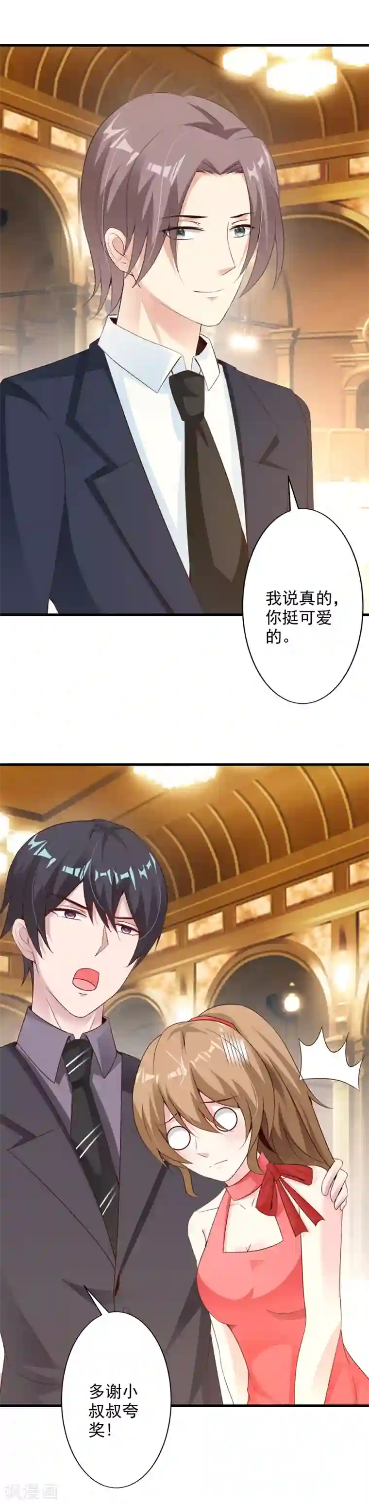 一不小心捡个总裁第40话