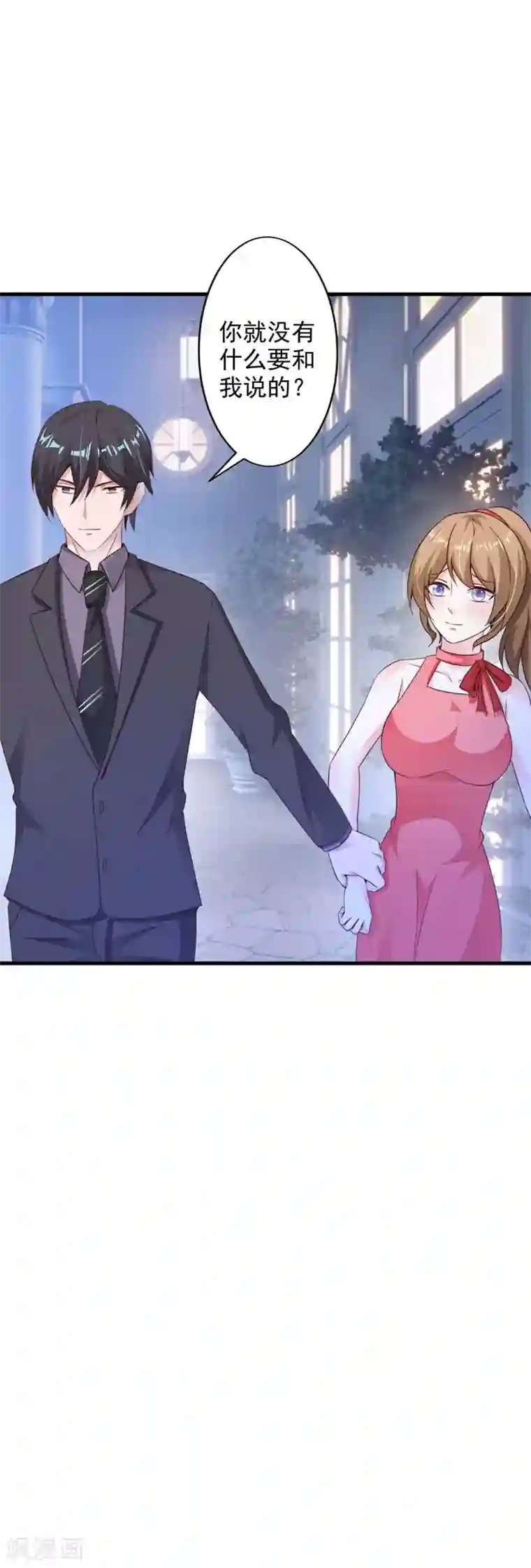 一不小心捡个总裁第40话