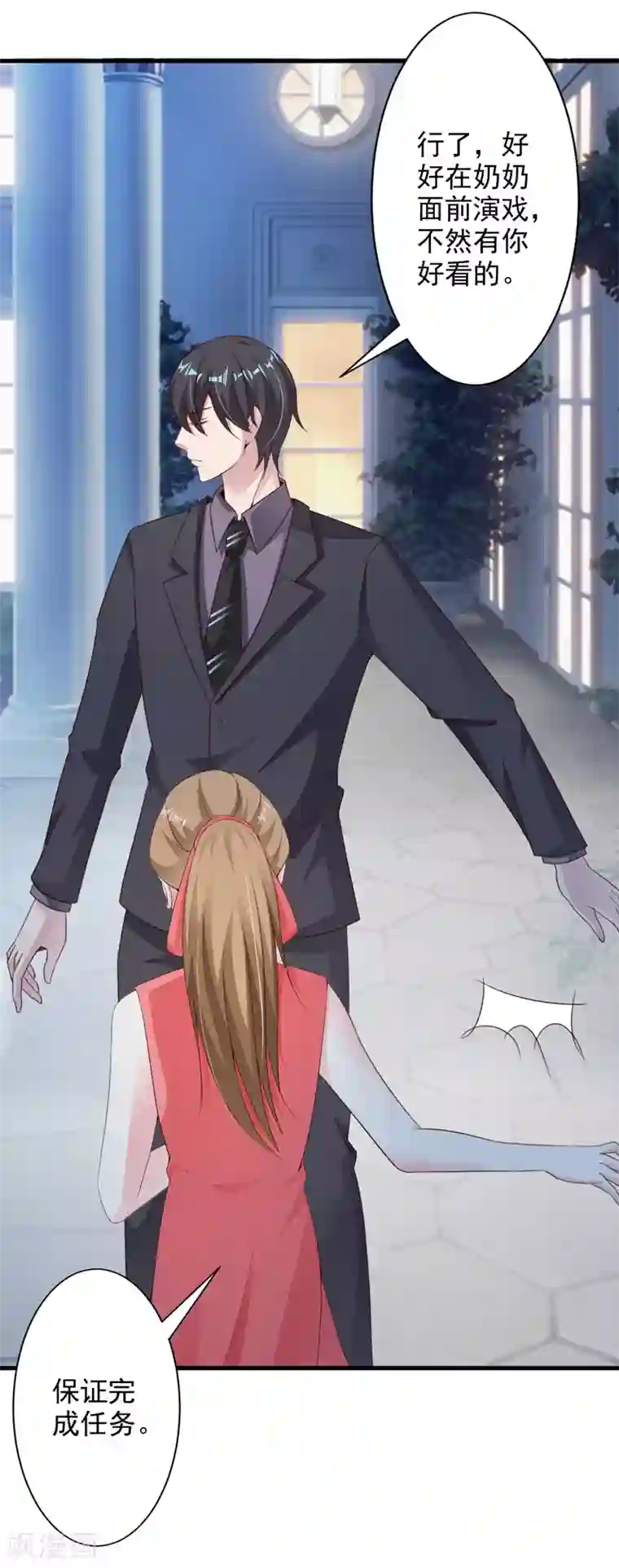 一不小心捡个总裁第40话