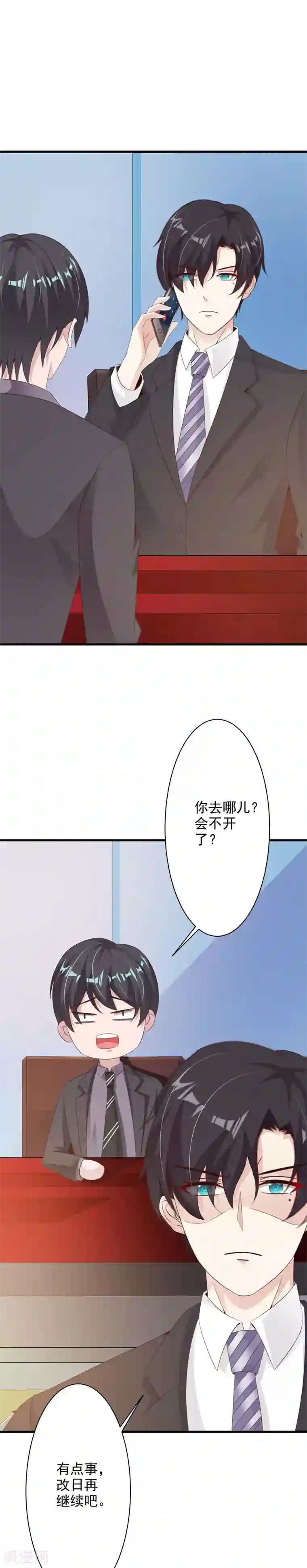 染梦梦漫城rou漫第42话