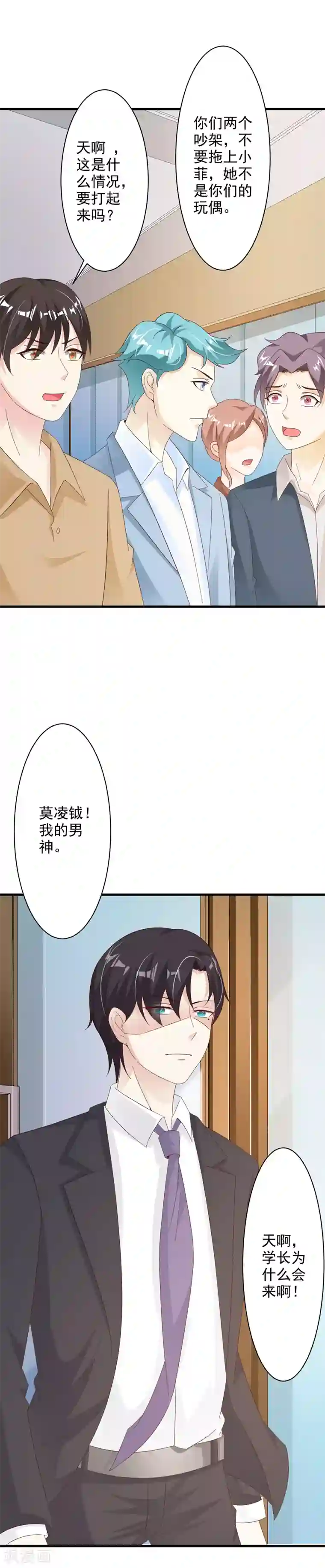 染梦梦漫城rou漫第42话