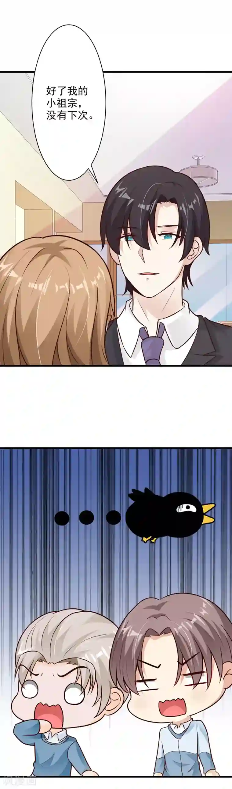 染梦梦漫城rou漫第42话