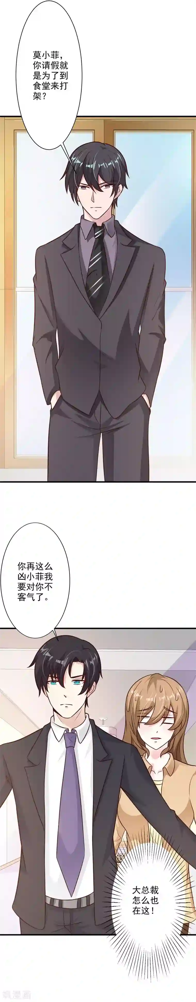 染梦梦漫城rou漫第42话