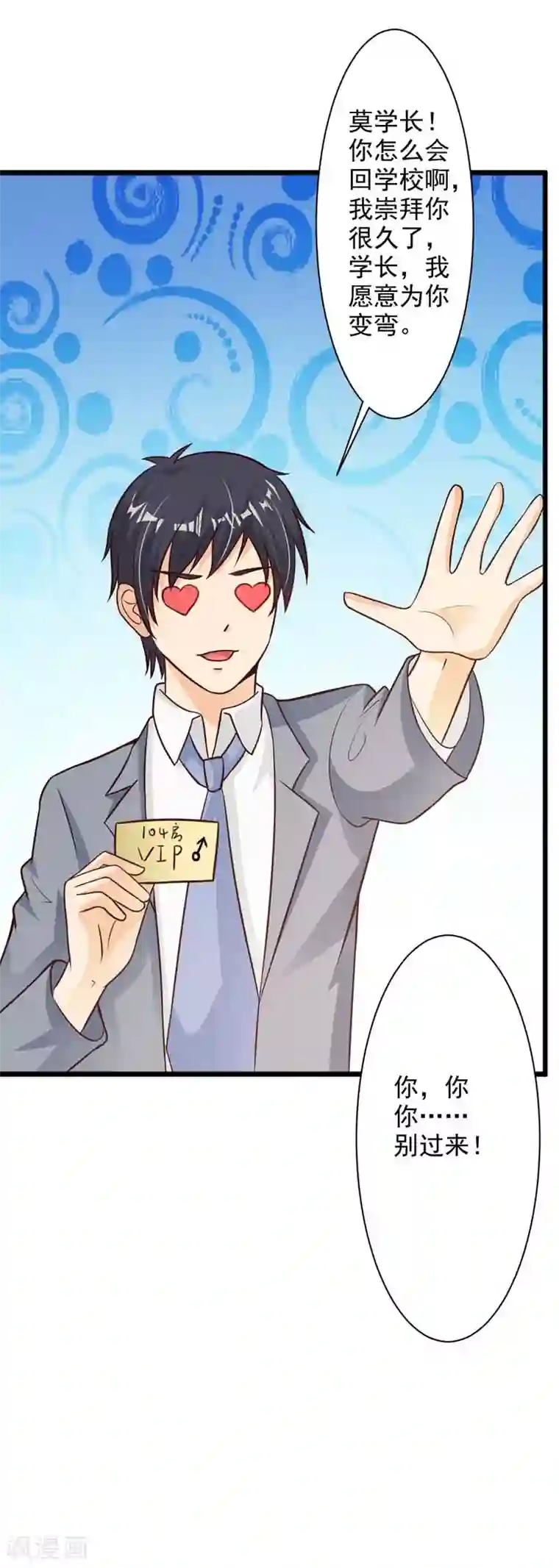 染梦梦漫城rou漫第42话