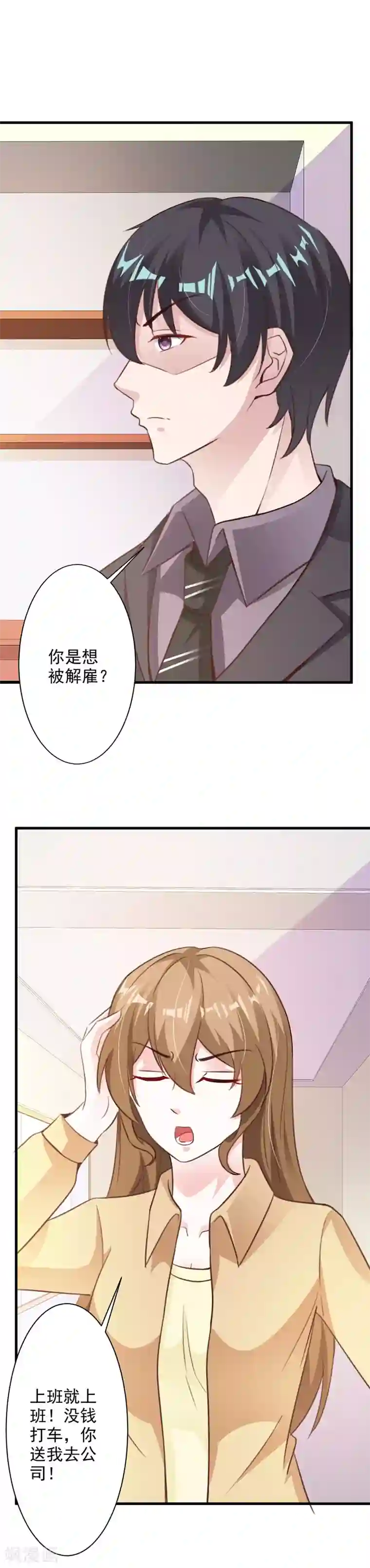 染梦梦漫城rou漫第42话