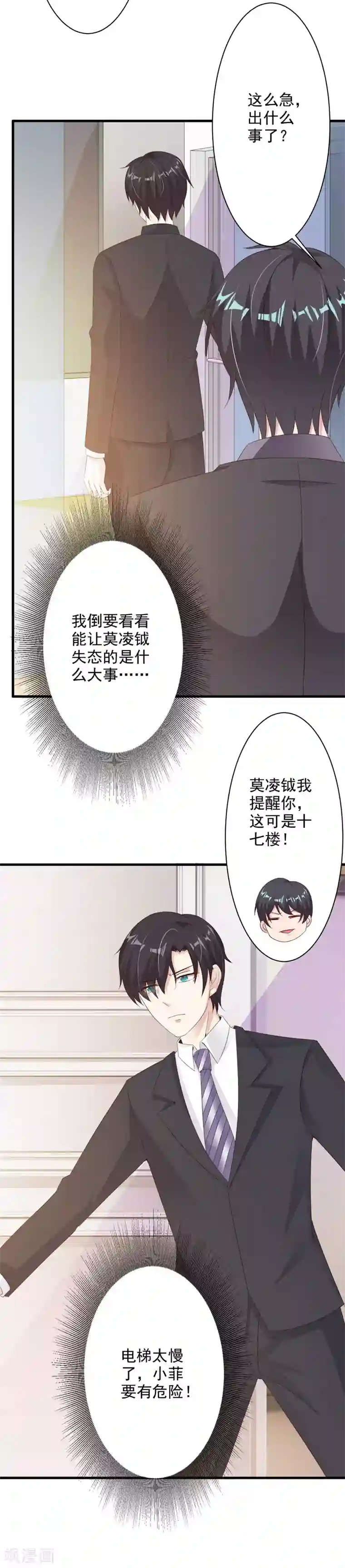 染梦梦漫城rou漫第42话