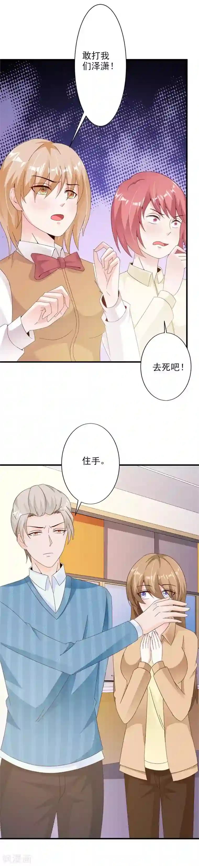 染梦梦漫城rou漫第42话