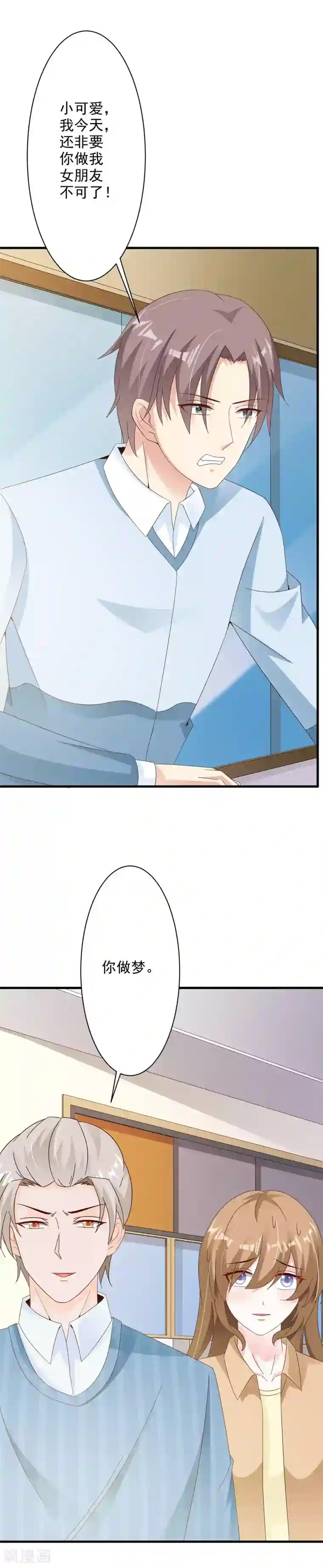 染梦梦漫城rou漫第42话