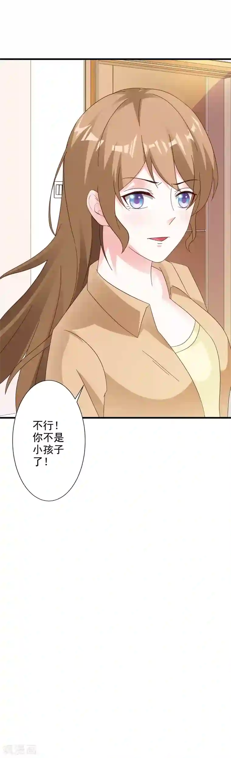 一不小心捡个总裁第43话