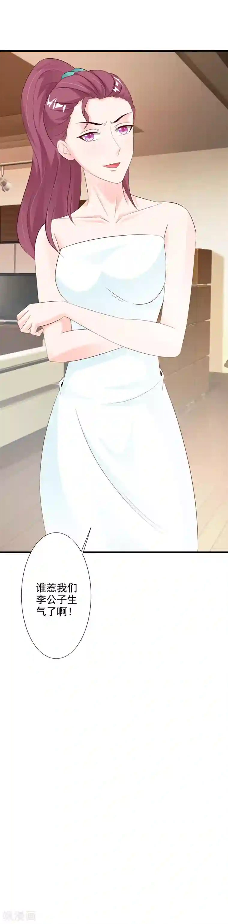 一不小心捡个总裁第43话