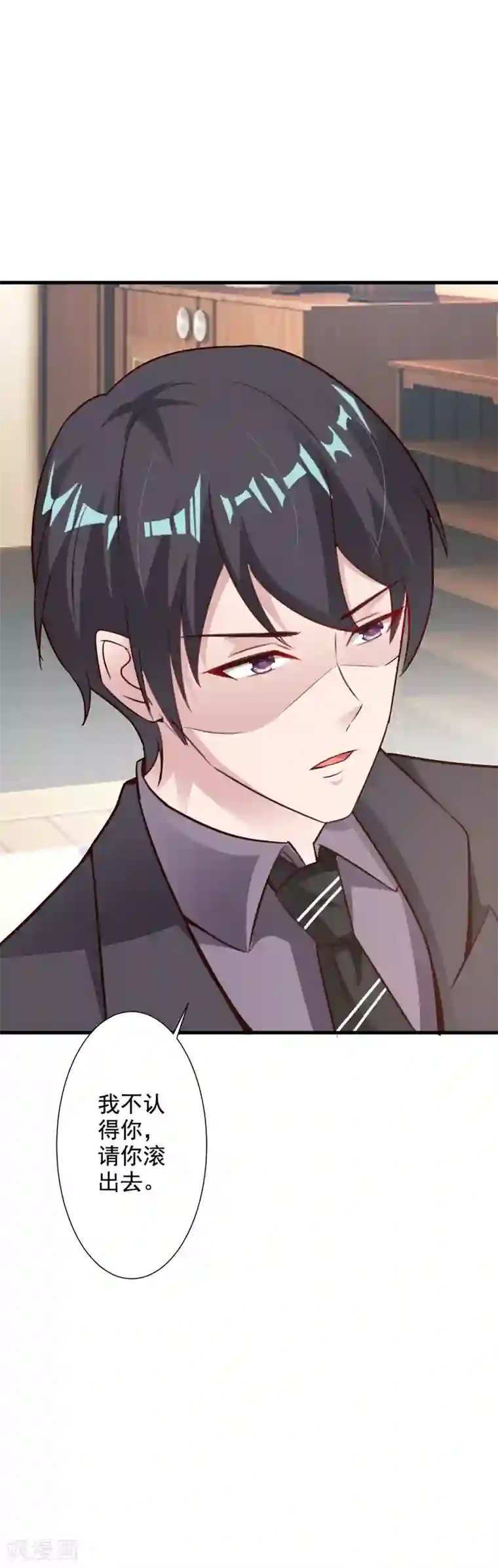 一不小心捡个总裁第43话