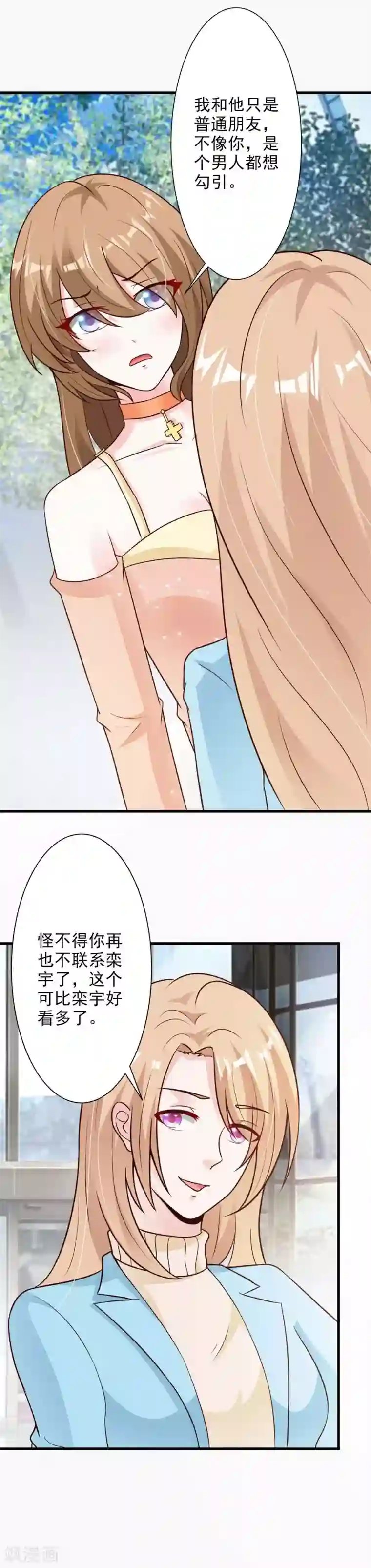 一不小心捡个总裁第44话