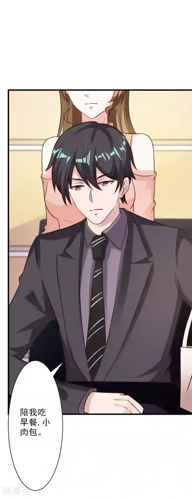 一不小心捡个总裁第44话