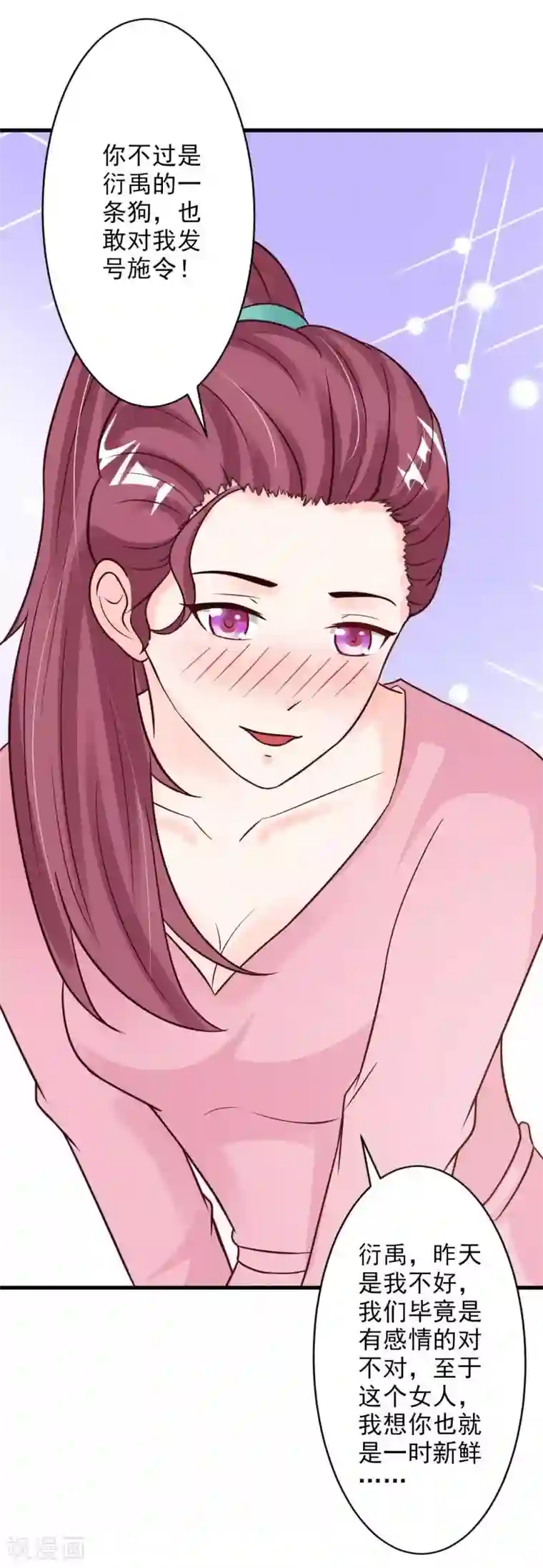 一不小心捡个总裁第44话