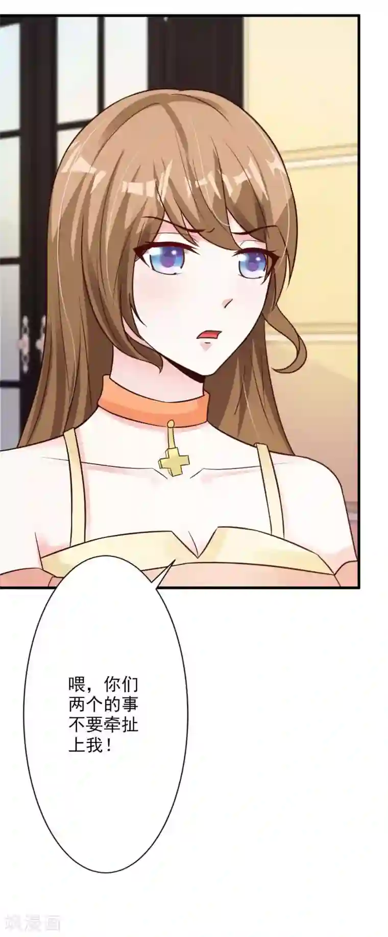 一不小心捡个总裁第44话