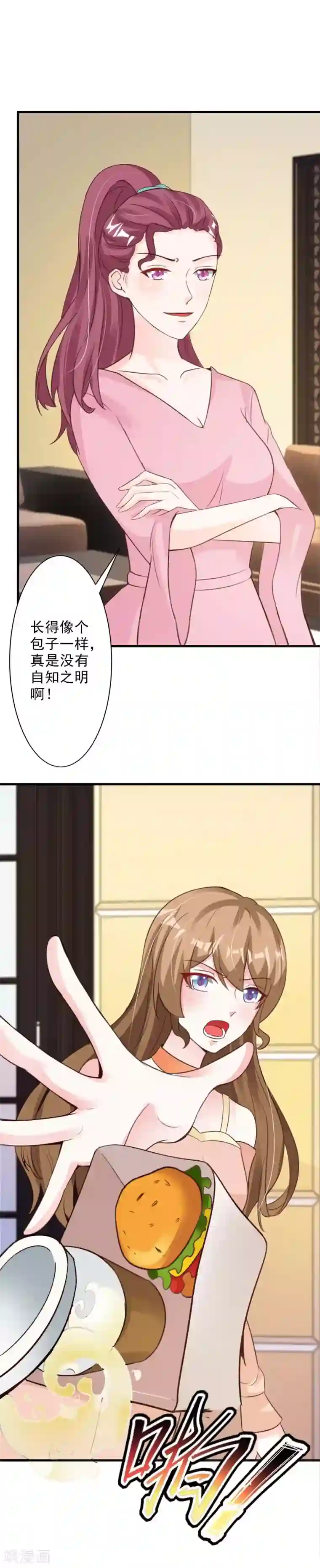 一不小心捡个总裁第44话