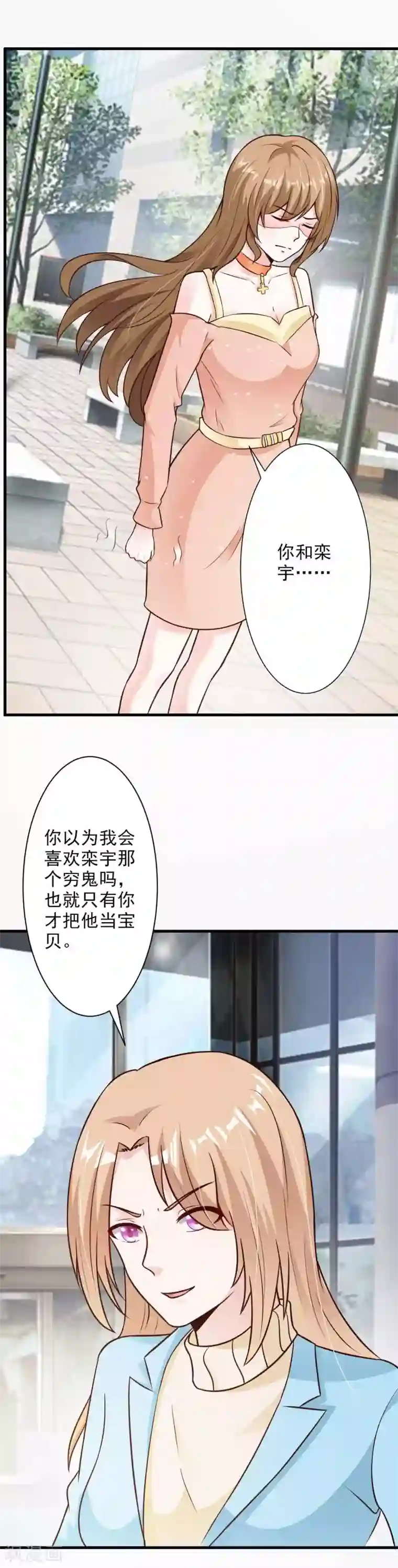 一不小心捡个总裁第44话