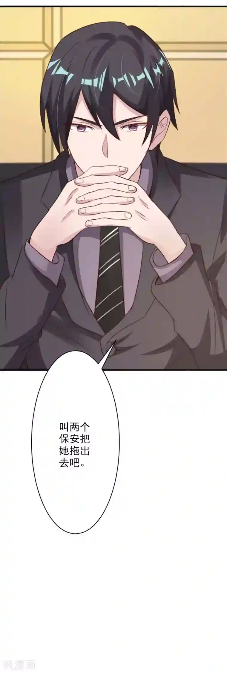 一不小心捡个总裁第44话